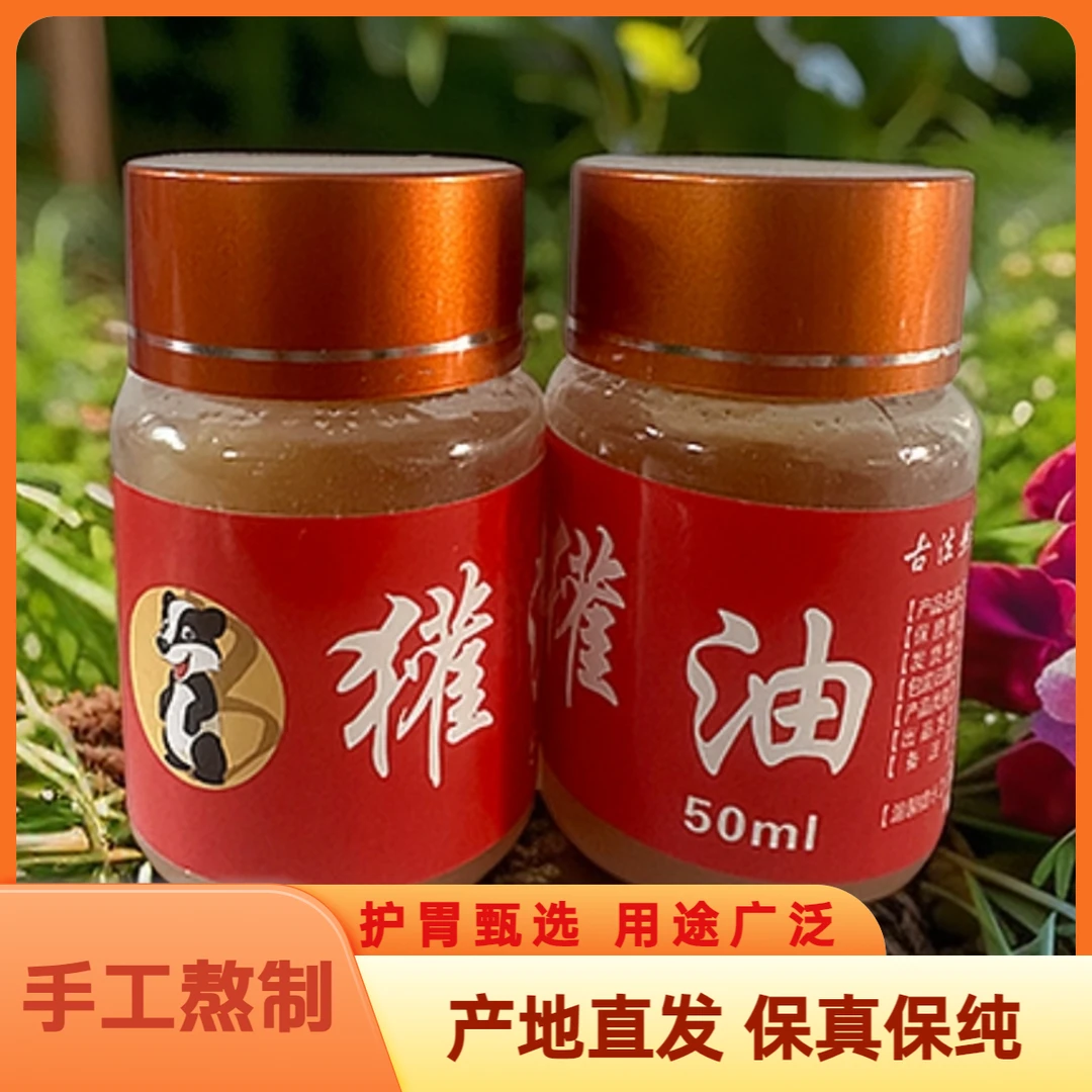 犭雚油保证纯真东北特产纯正犭雚油正品獾油