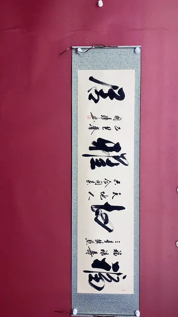 【闪购商品】书法 姚国璋    福地雅居