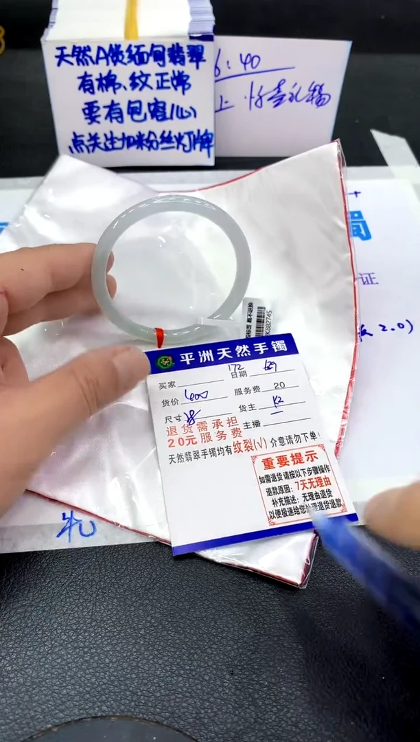 翡翠手镯未镶嵌1