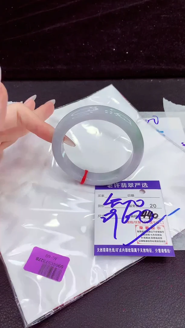 未镶嵌手镯翡翠111