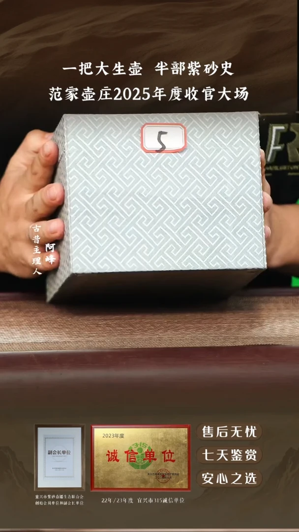 宜兴紫砂壶00000005