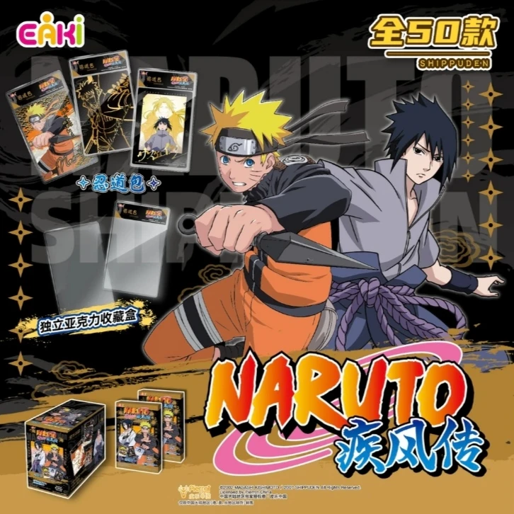 EAKI火影忍者拍立得金砖卡【正版授权同意代拆】平拆+玩法