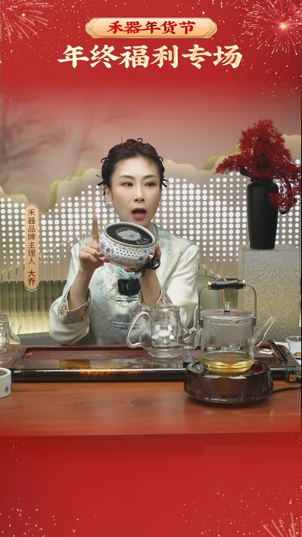 【闪购商品】品香珐琅彩电陶炉