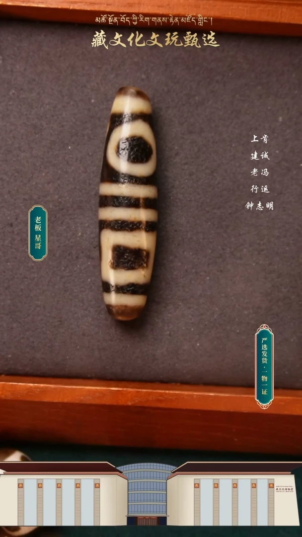 【闪购商品】玛瑙/玉髓颈饰未镶嵌老冯双天地50.2*12.6