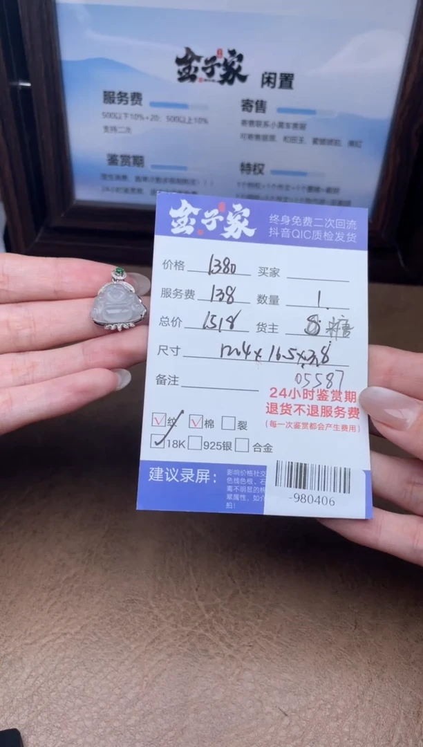 颈饰18K金镶嵌翡翠多人-980406