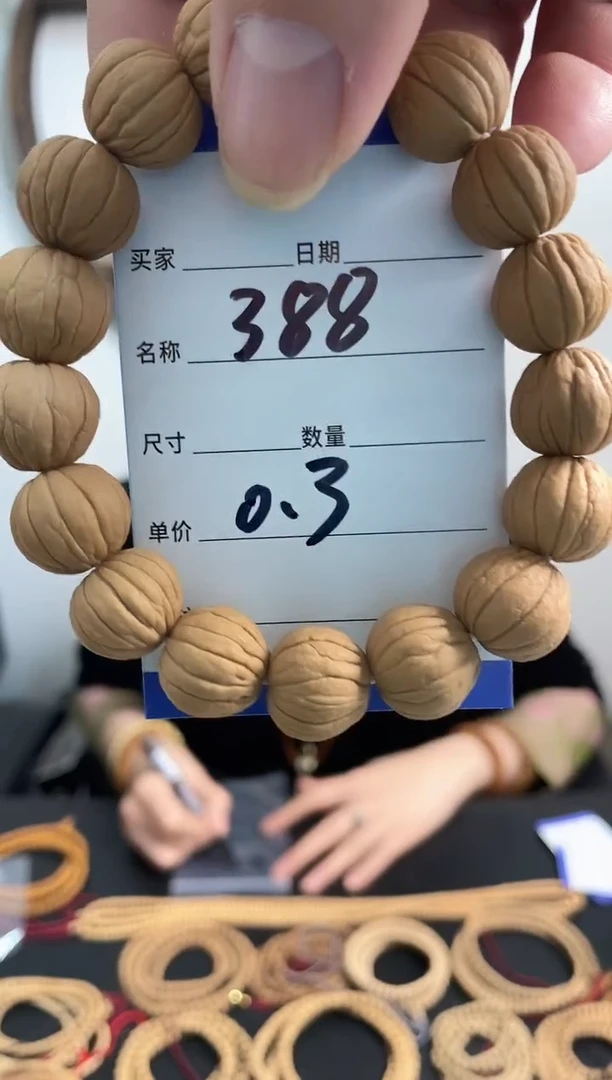 【闪购商品】猴头核桃手串388猴头核桃