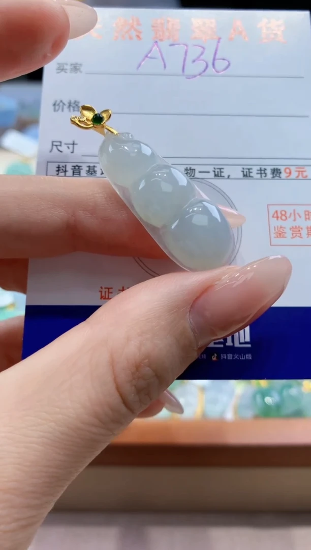 翡翠未镶嵌颈饰 天然A货翡翠挂件