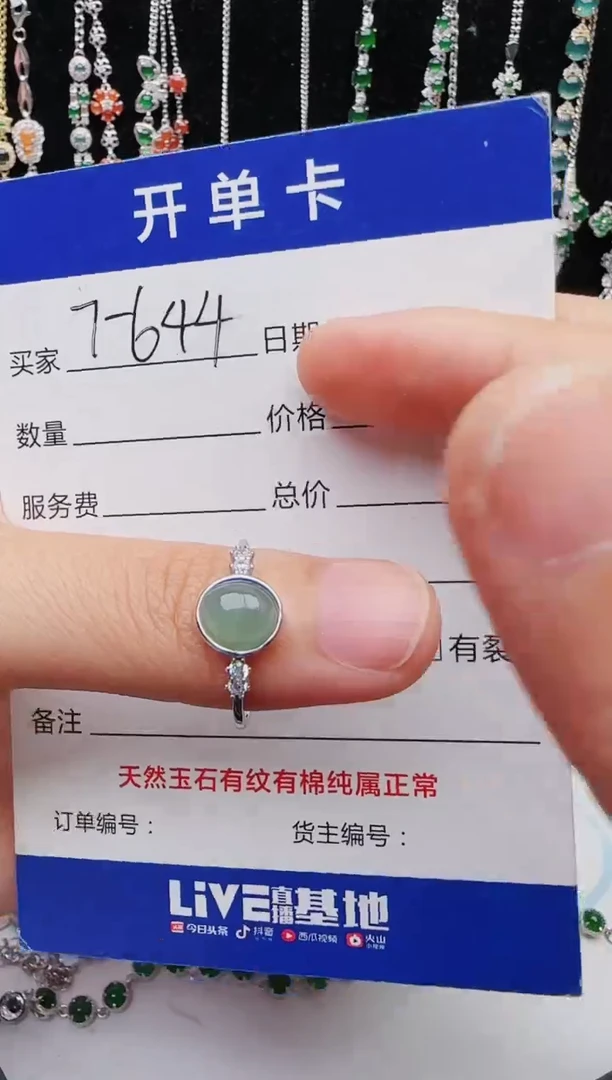 【闪购商品】翡翠戒指银S925镶嵌1111