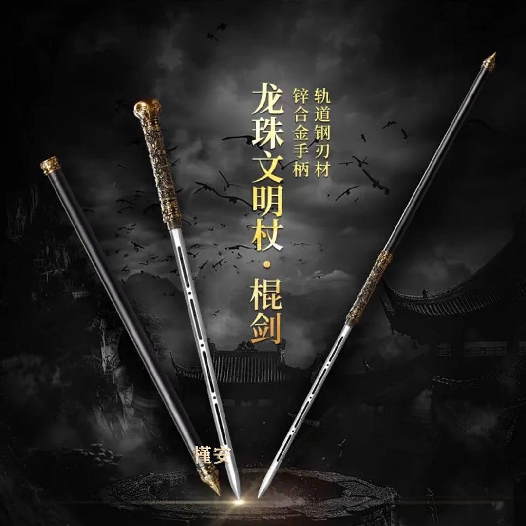 【龙泉棍剑】登山拐杖淬火精钢棍剑唐横轨道钢棍刀工艺品摆件未开刃