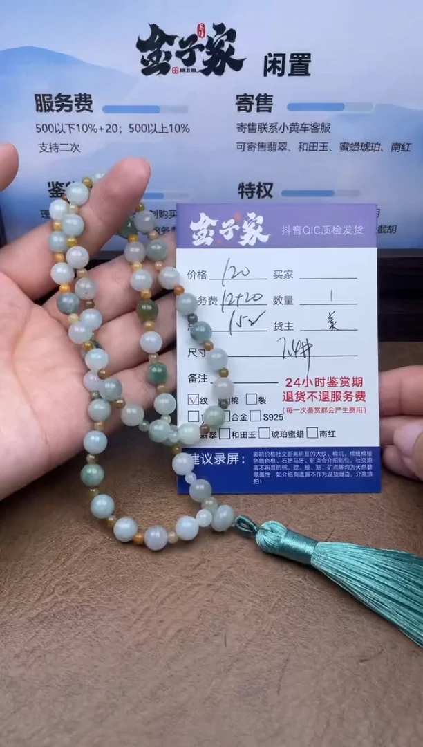 翡翠未镶嵌颈饰540162105