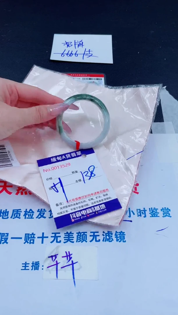 未镶嵌手镯翡翠138