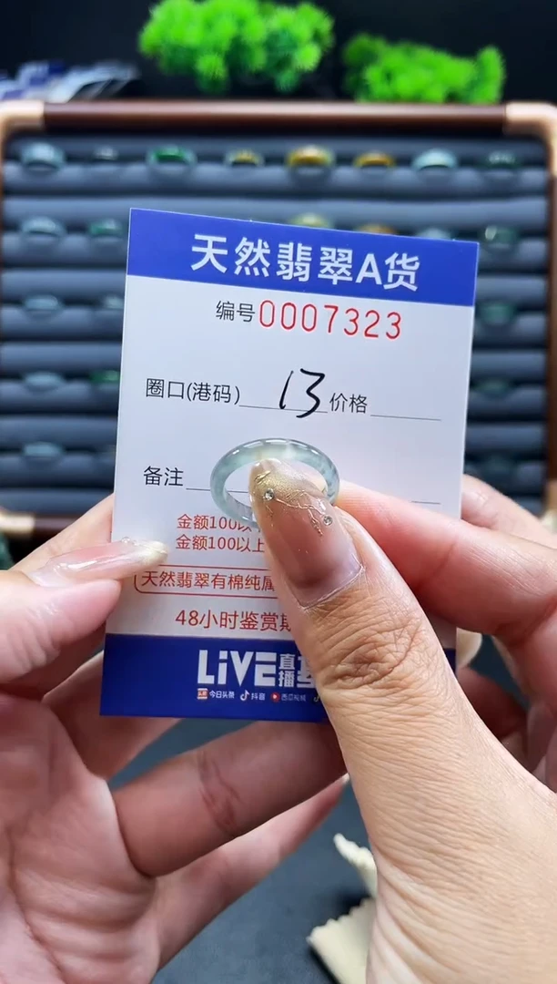 未镶嵌戒指翡翠戒圈