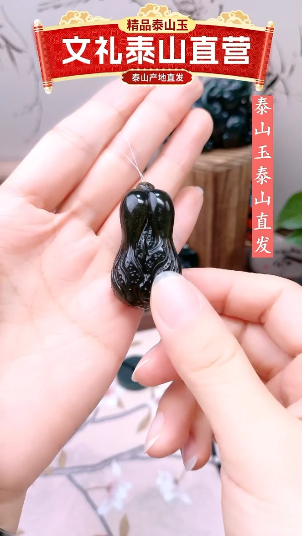 蛇纹石玉未镶嵌吊坠小*年白菜