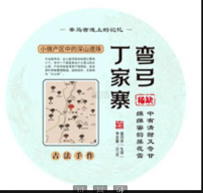 2020年丁家寨古树普洱茶生茶 源头茶农357g