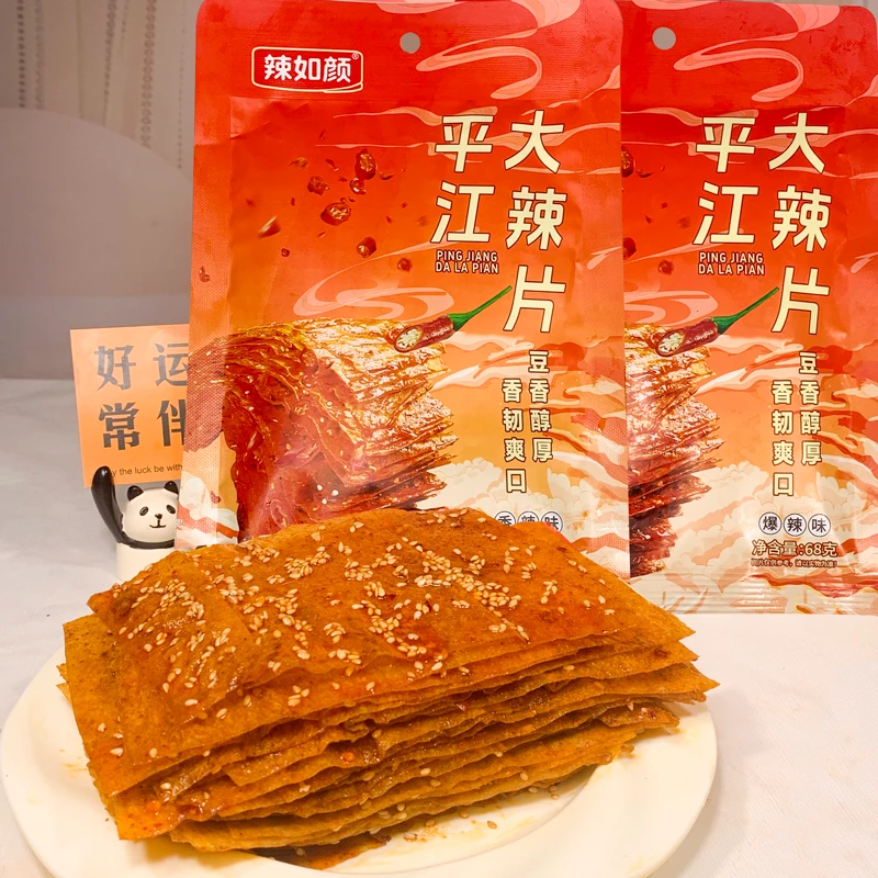 辣如颜平江大辣片香辣解馋湖南特产爆辣过瘾办公室休闲下午茶零食