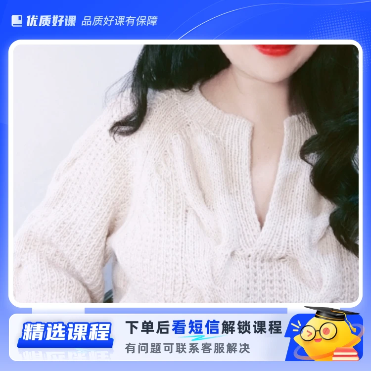 白鹭套头衫【有计算方法】（留意短信解锁课程）