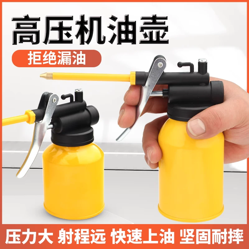 机油壶齿轮油加注器油枪手动长嘴小滴壶润滑专用喷壶高压打机油枪