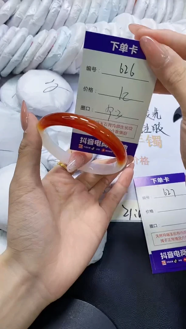 手镯玛瑙/玉髓未镶嵌626