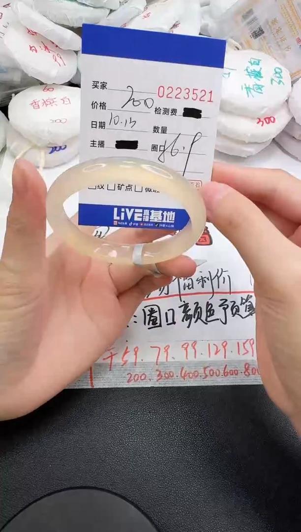 手镯玛瑙/玉髓未镶嵌3521