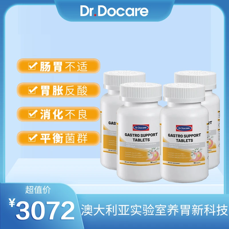 Dr.Docare澳大利亚进口胃幽宁 90粒/瓶