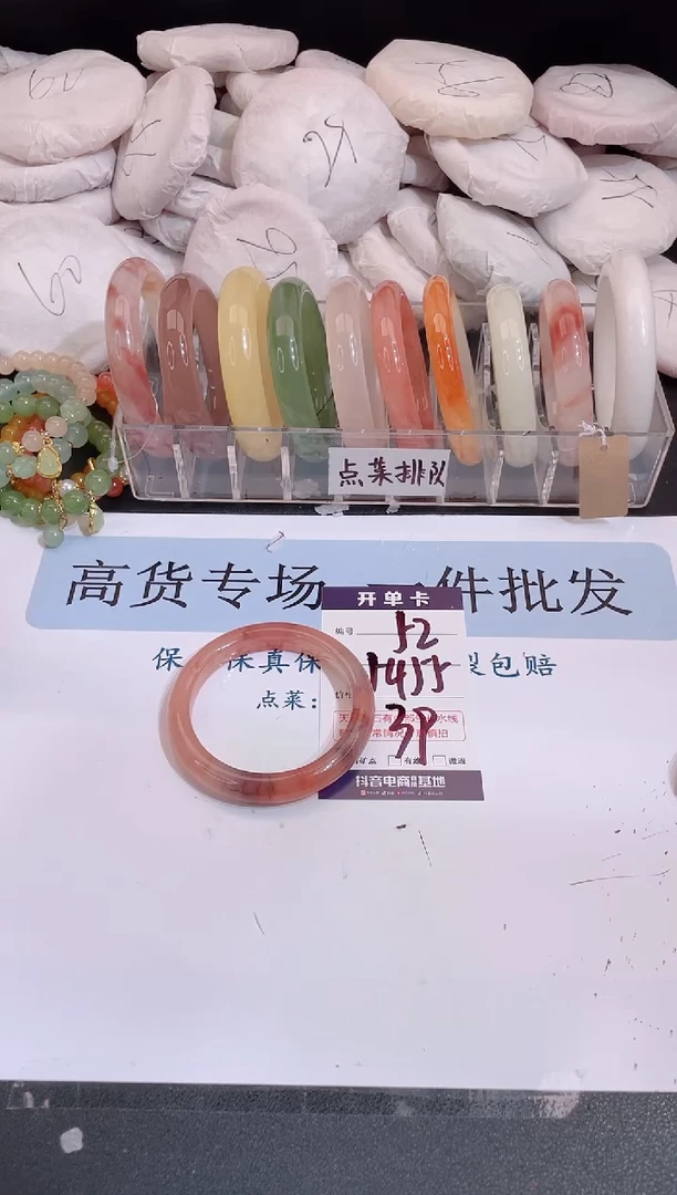 未镶嵌手镯石英质玉编号 A52