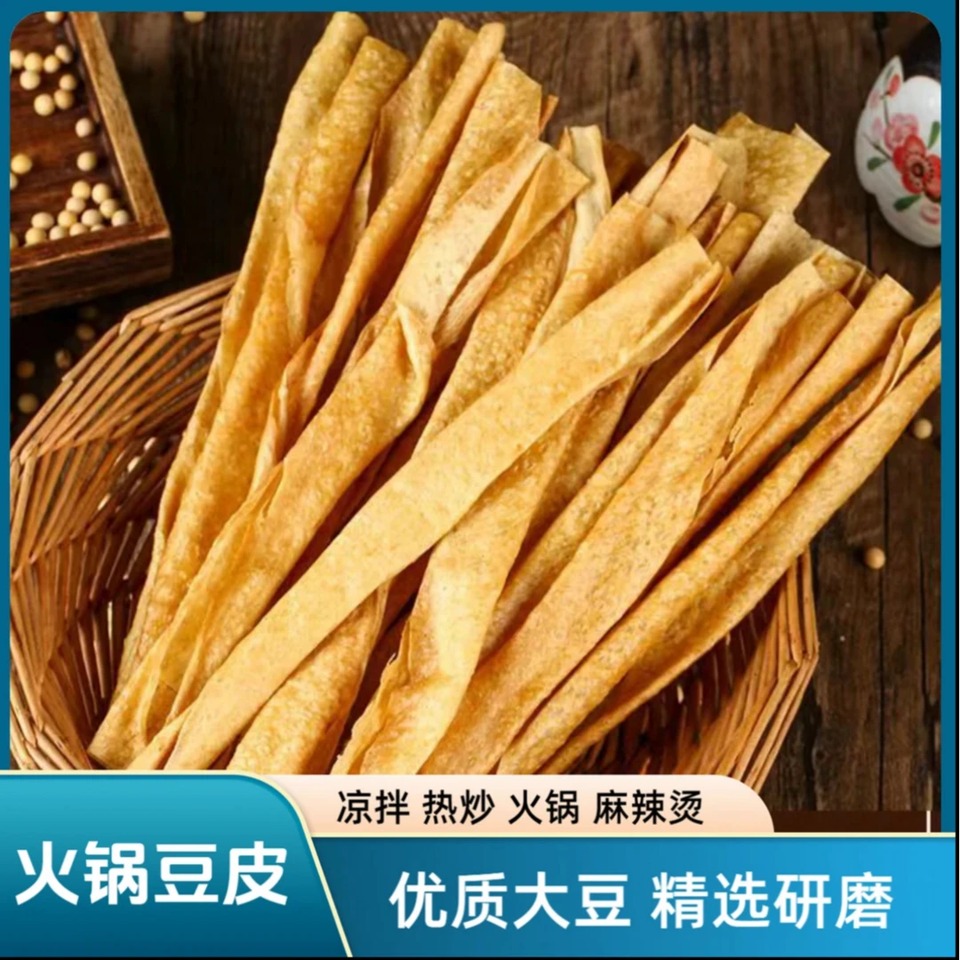 农家老豆皮热炒火锅必备(拍一发五）