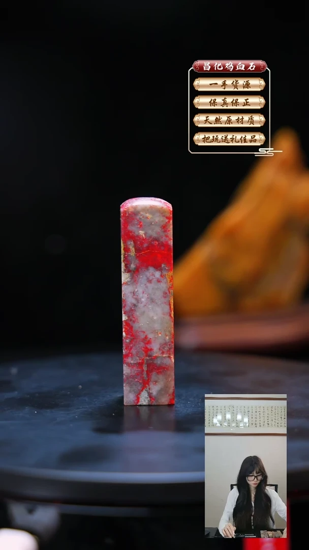 昌化石印石j****森昌化原产地印章一方WXH