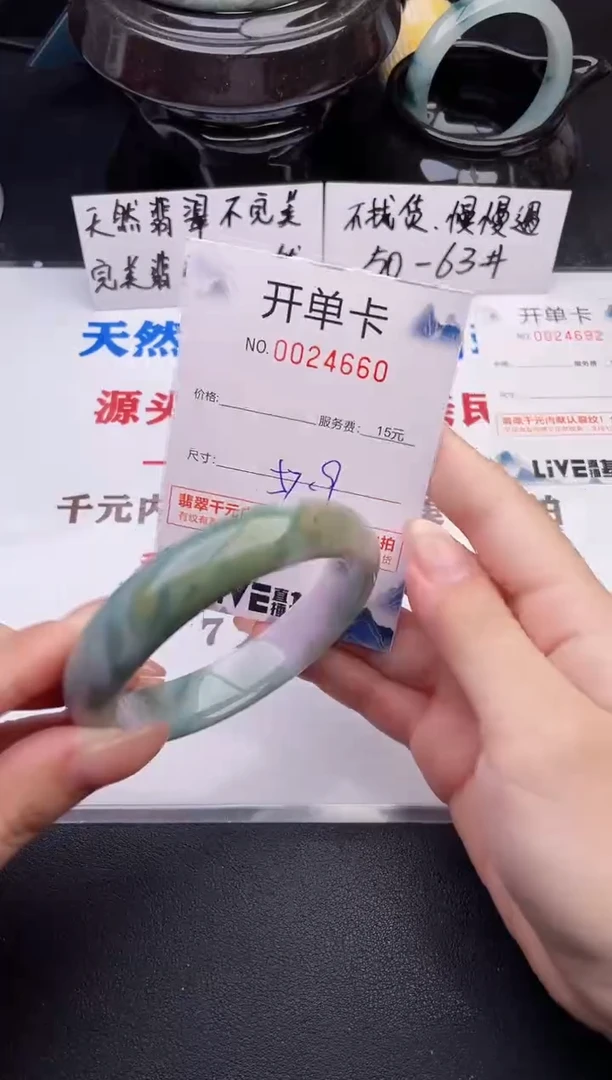 翡翠手镯未镶嵌60