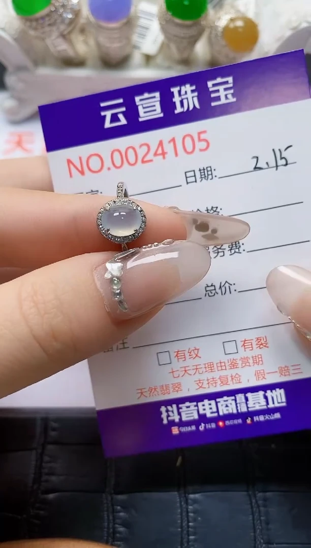 【闪购商品】翡翠戒指银S925镶嵌/4105