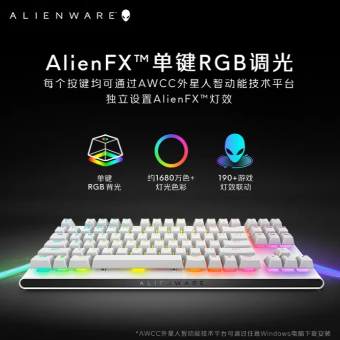 外星人（Alienware）AW420K 有线游戏机械键盘红轴电竞游戏键盘87键