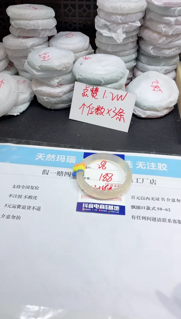 玛瑙/玉髓手镯未镶嵌28