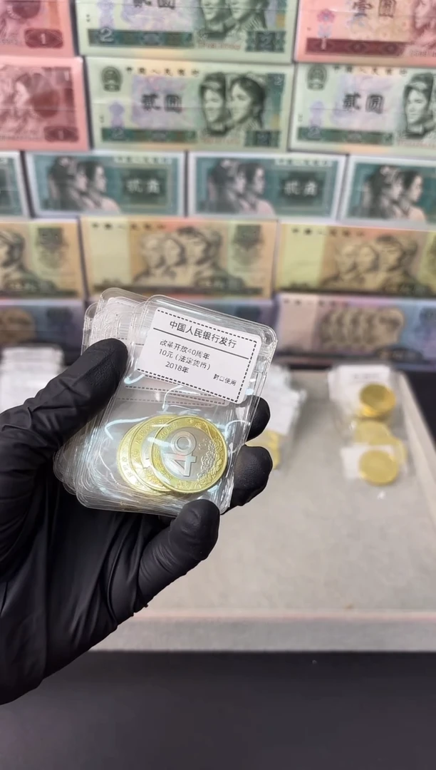 改开40周年 单枚 面值10元