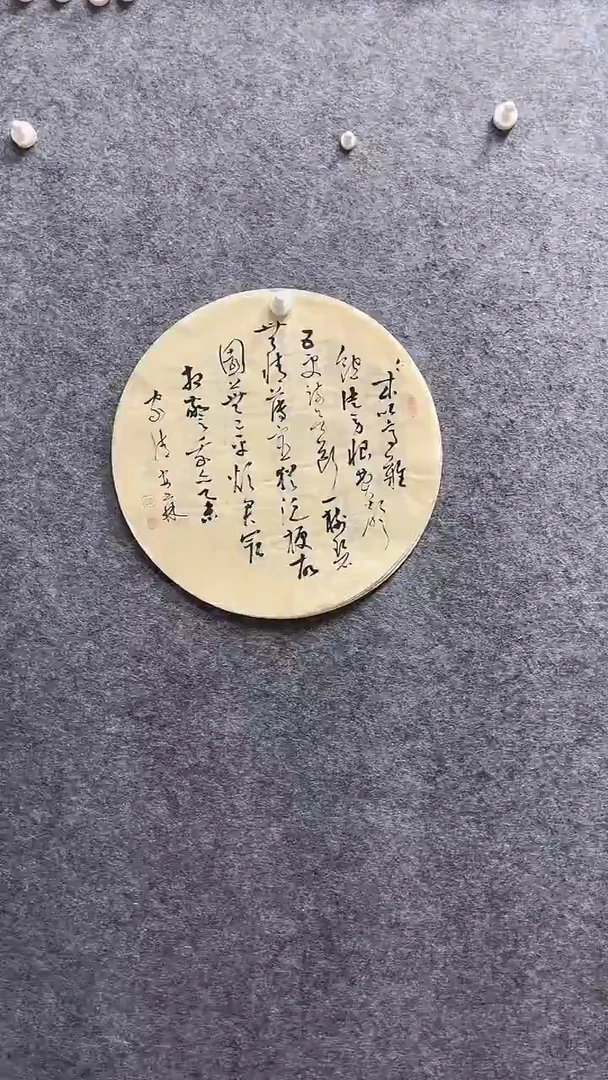 书法安世林老师作品42
