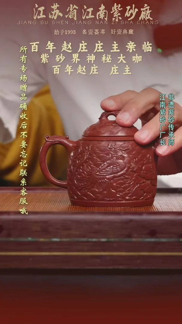 江苏省江南紫砂厂