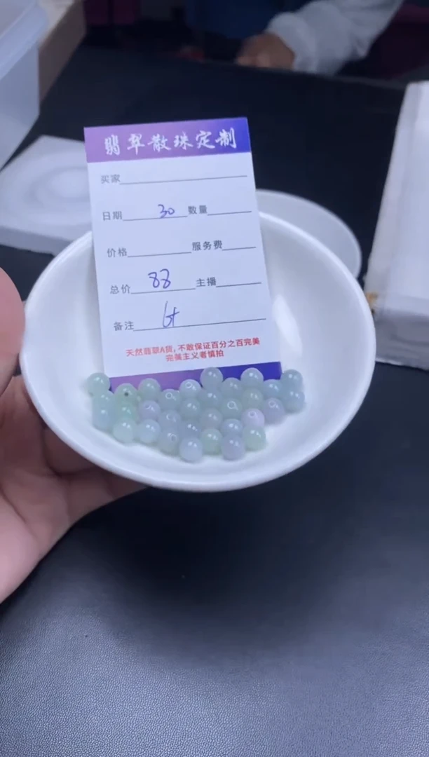 颈饰未镶嵌翡翠散珠批发DIY多样性发货