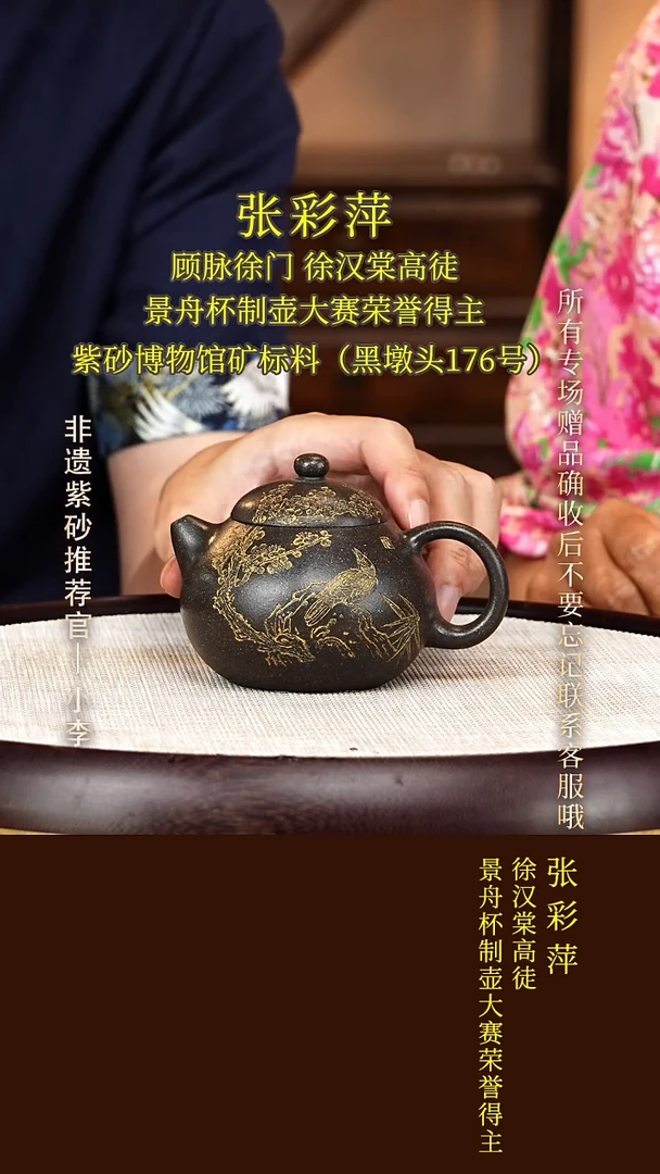 茶壶紫砂82 张彩萍 大彬金砂 文旦230cc