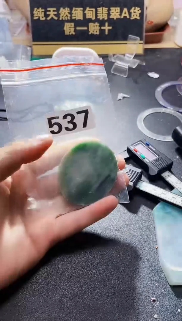 颈饰未镶嵌翡翠天**古翡翠537