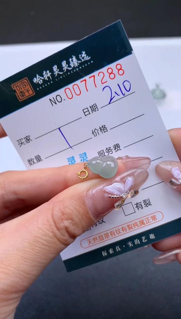 【闪购商品】翡翠挂件未镶嵌哈轩 挂件1