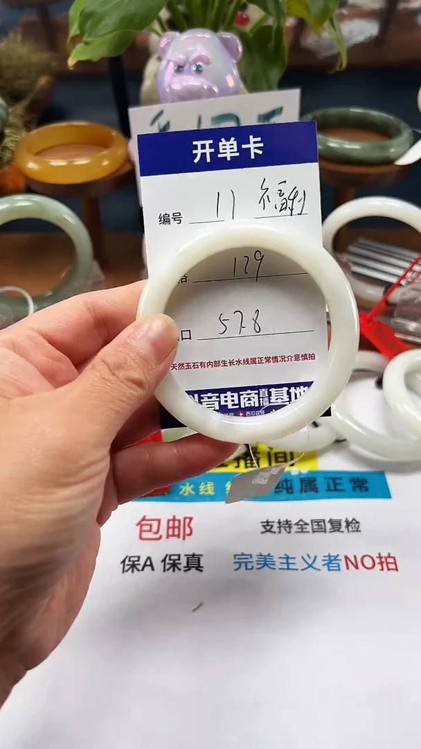 未镶嵌手镯和田玉11/圈口57.8福利