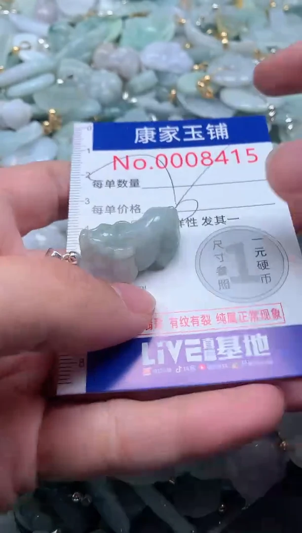 【闪购商品】翡翠吊坠(不含链)未镶嵌8415