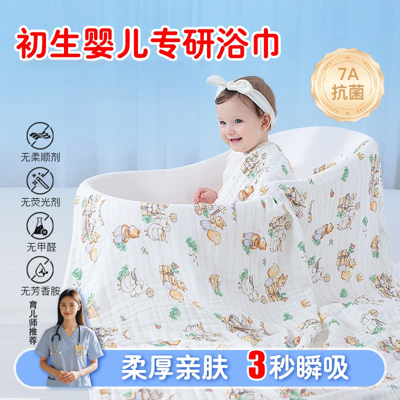 康贝邦超软纱布浴巾宝宝新生儿童浴巾纯棉吸水洗澡包被盖毯洗澡巾
