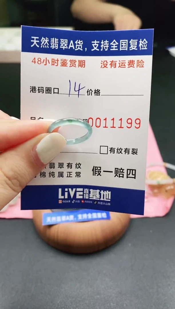 未镶嵌戒指翡翠天然A货翡翠戒圈1199