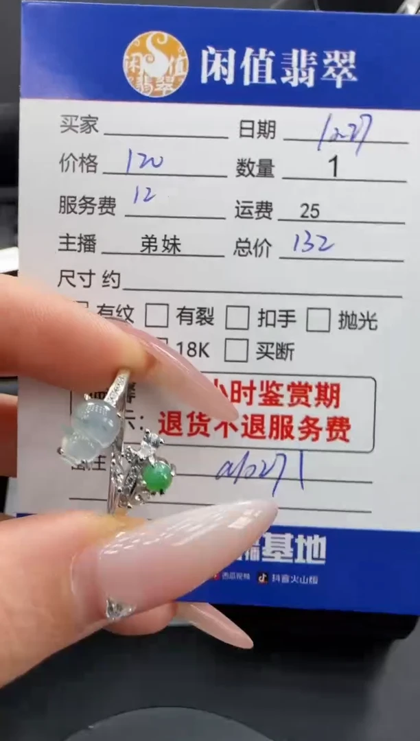 银S925镶嵌戒指翡翠翡翠戒指