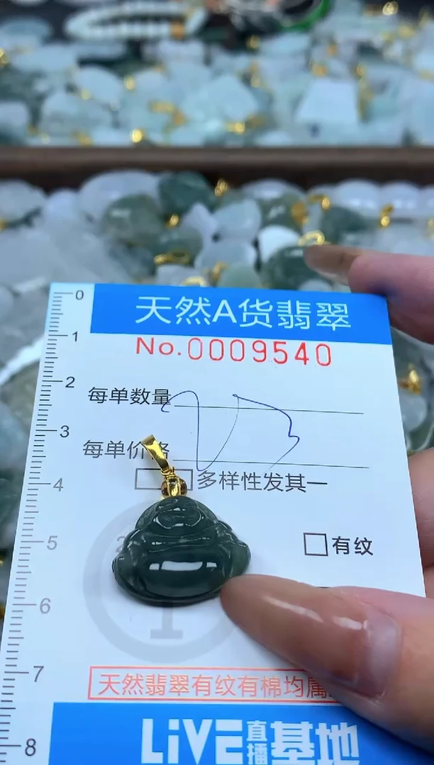 颈饰未镶嵌翡翠净货挂件-9540