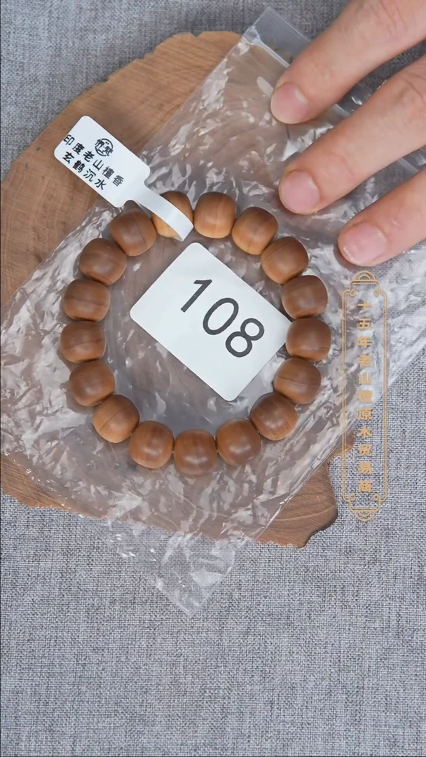 檀香木手串/手链56号料黑横沉12*13醇厚奶甜韵 108