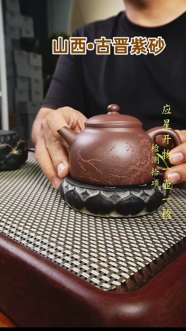 茶壶紫砂山西古晋紫砂一壶一检测筑寂刻绘福利