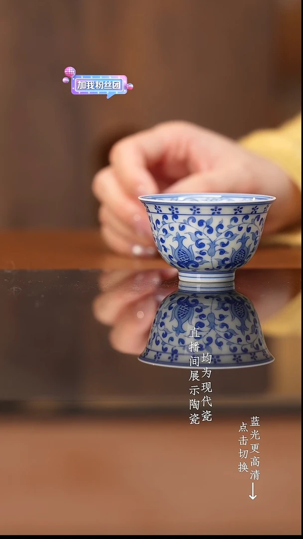 杯看山柴窑青花缠枝