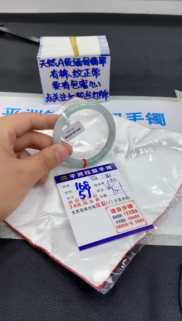 【闪购商品】翡翠手镯未镶嵌168168168
