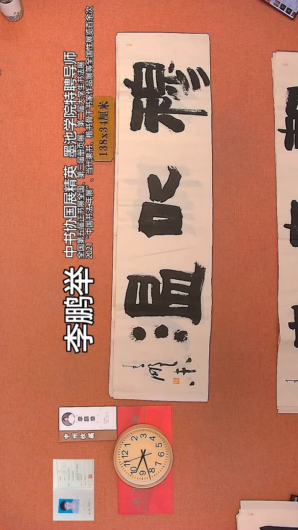 【闪购商品】书法150        李鹏举书法作品