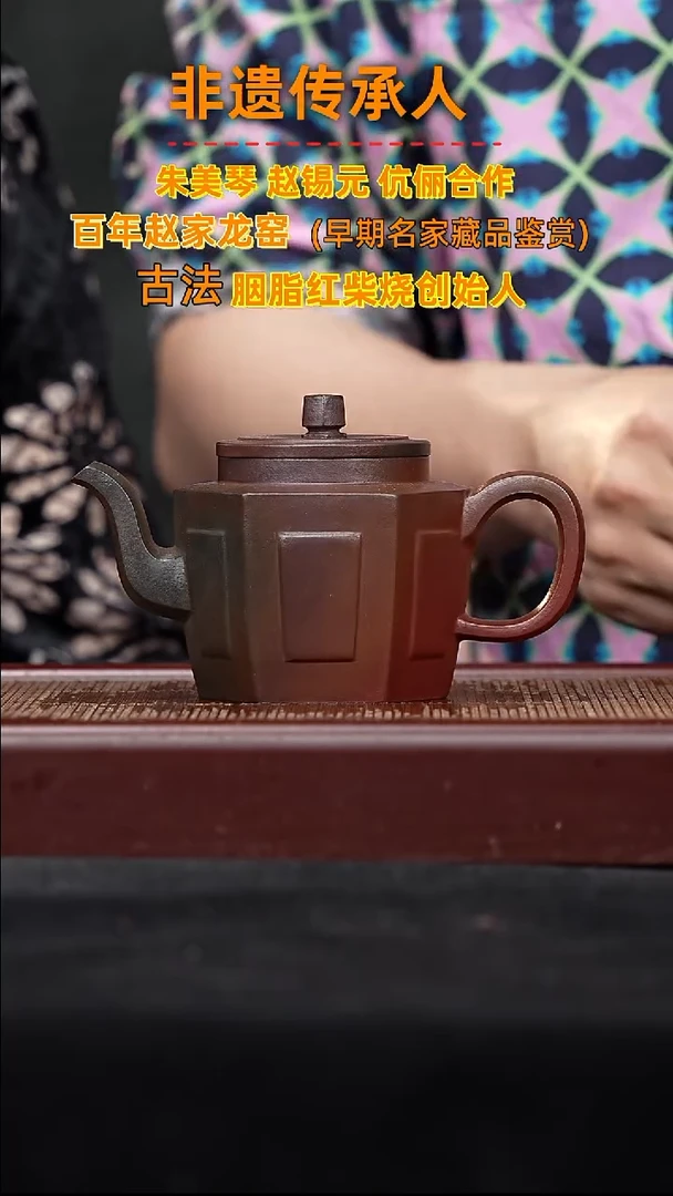 宜兴高端原矿紫砂300cc